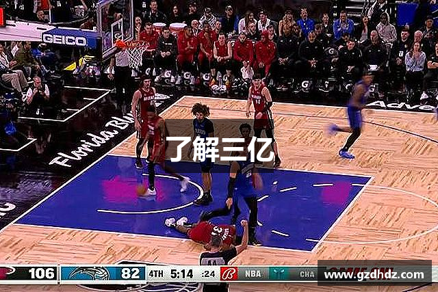 了解三亿